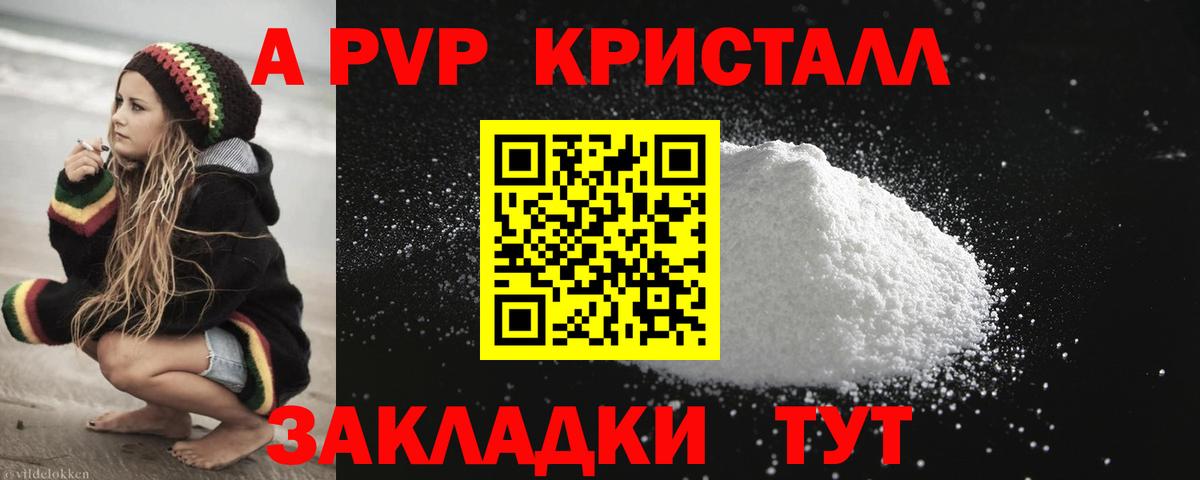 APVP Crystall Борисоглебск