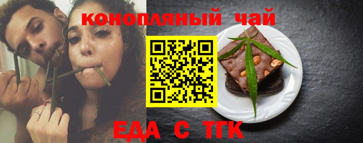 Печенье с ТГК конопля  Вход с VPN  Борисоглебск 