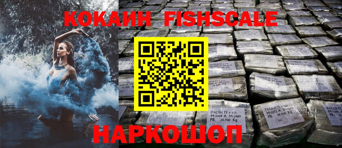 КОКАИН Колумбийский  Вход с VPN  Cocaine Перу  Борисоглебск 