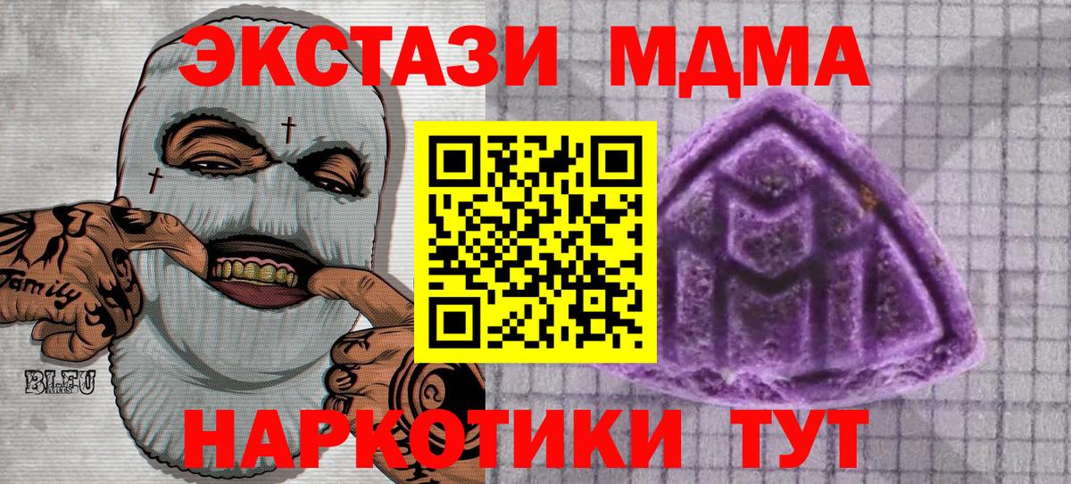 Борисоглебск  ЭКСТАЗИ  Экстази ешки  Вход с VPN  ЭКСТАЗИ круглые 