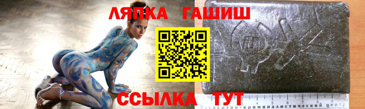 ГАШИШ hashish  Вход с VPN  Борисоглебск  ГАШ hashish 