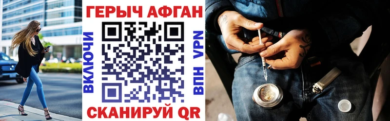даркнет официальный сайт  Борисоглебск  ГЕРОИН белый 
