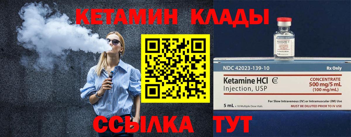 КЕТАМИН ketamine  OMG онион  Борисоглебск  Вход с VPN  Кетамин ketamine 