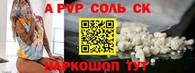 винт Апшеронск