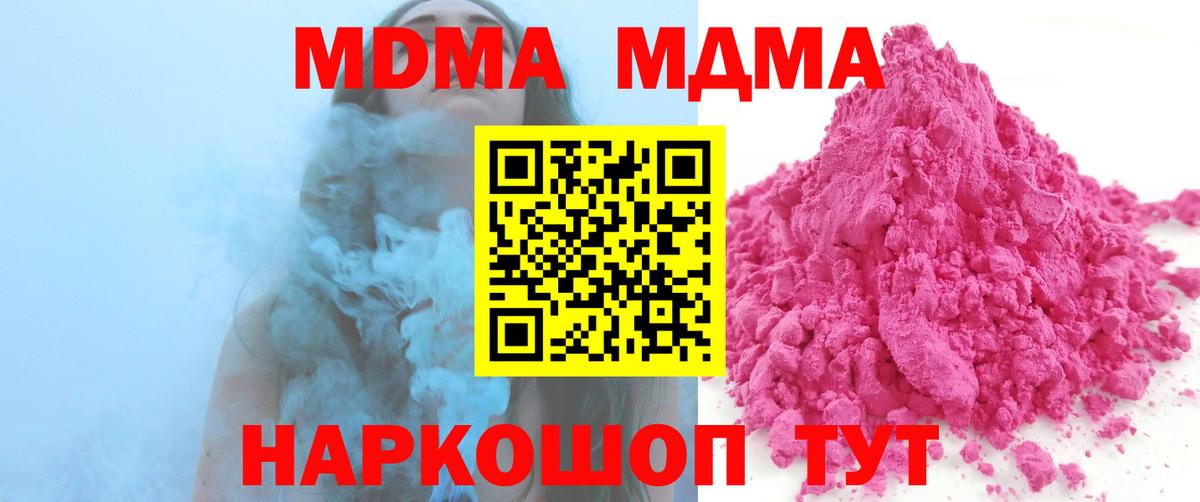 Борисоглебск  MDMA crystal  MDMA Molly  Вход с VPN 
