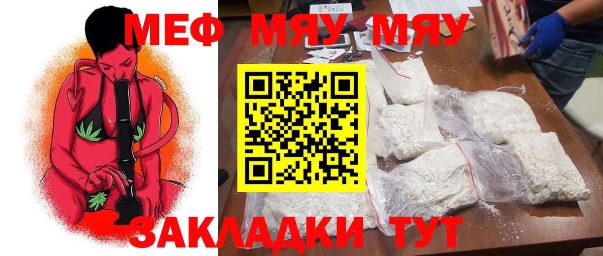 Меф  Борисоглебск