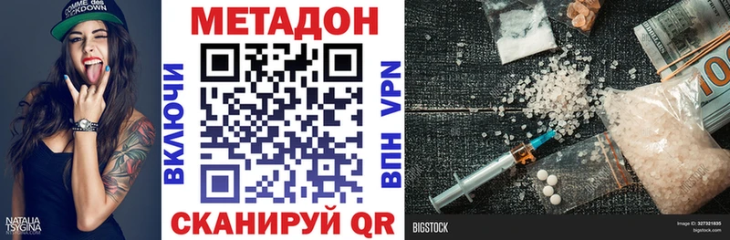 Метадон белоснежный  Борисоглебск 