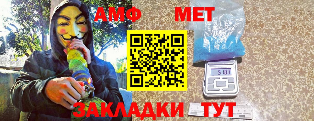 Первитин винт  Метамфетамин  Борисоглебск  Вход с VPN 