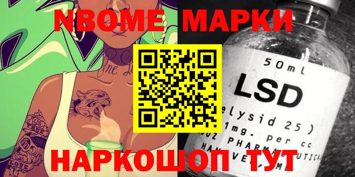 Наркотические марки 1,8мг  Наркотические марки 1,8мг  Борисоглебск  Марки NBOMe  Вход с VPN 