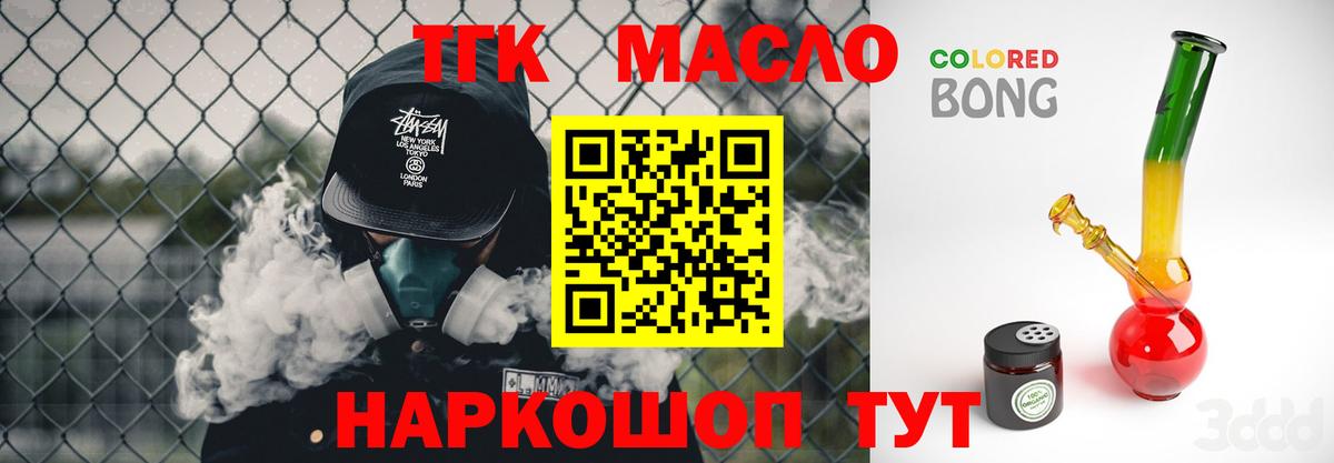 ТГК гашишное масло  Дистиллят ТГК гашишное масло  Борисоглебск  Вход с VPN 