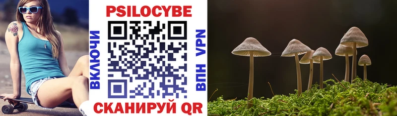 Псилоцибиновые грибы прущие грибы  Борисоглебск 